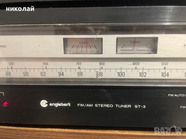 Немски сет, усилвател с тунер Engelbert st-3, снимка 3 - Ресийвъри, усилватели, смесителни пултове - 52080678