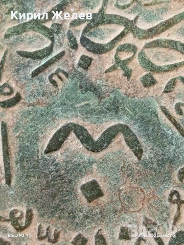 Рядка монета 40 пари Османска империя перфектно състояние за КОЛЕКЦИОНЕРИ 47650, снимка 8 - Нумизматика и бонистика - 51720492