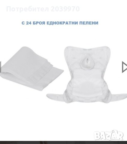 Гащи след оперативна намеса с памперс подплънки, снимка 4 - Детско бельо и бански  - 42435588