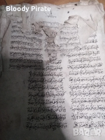 ръкопис на коран , снимка 5 - Антикварни и старинни предмети - 53970671