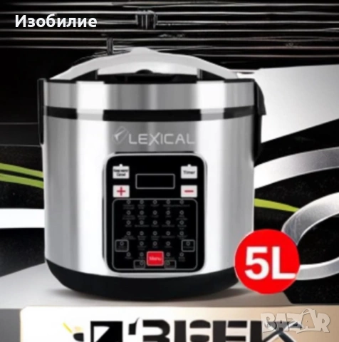 Мултикукър Lexical Multicooker LRC-3410, снимка 5 - Мултикукъри - 53016047