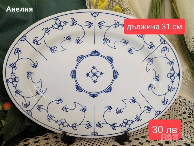 Сламено цвете много неща с маркировка , снимка 7 - Чинии - 53048349
