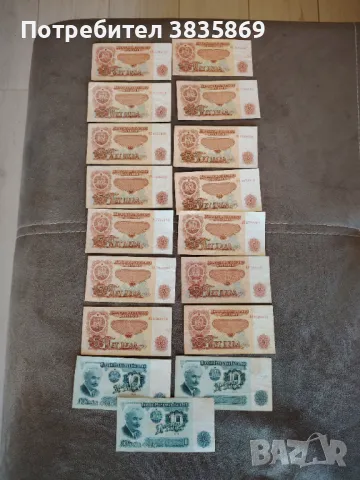 Стари банкноти от 1962г