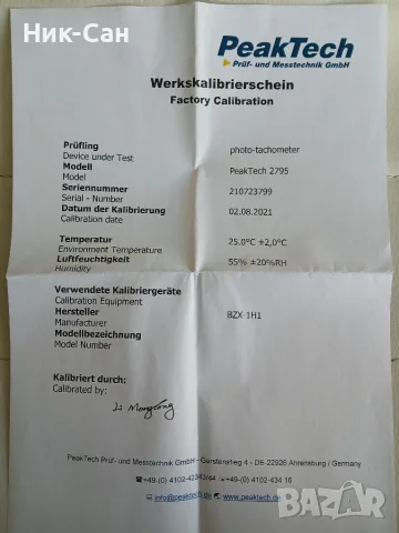 PeakTech 2795 Лазерен тахометър, снимка 4 - Друга електроника - 56059956