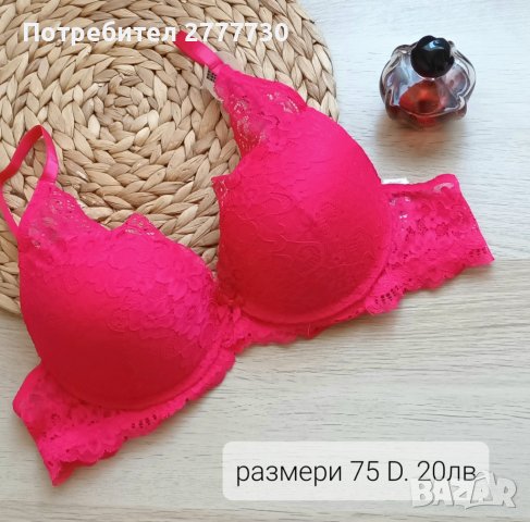 Ефектен сутиен 75 D, снимка 2 - Бельо - 37929598