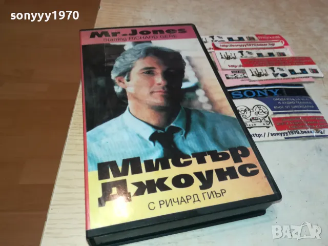 МИСТЪР ДЖОУНС-VHS VIDEO TAPE 2801251008