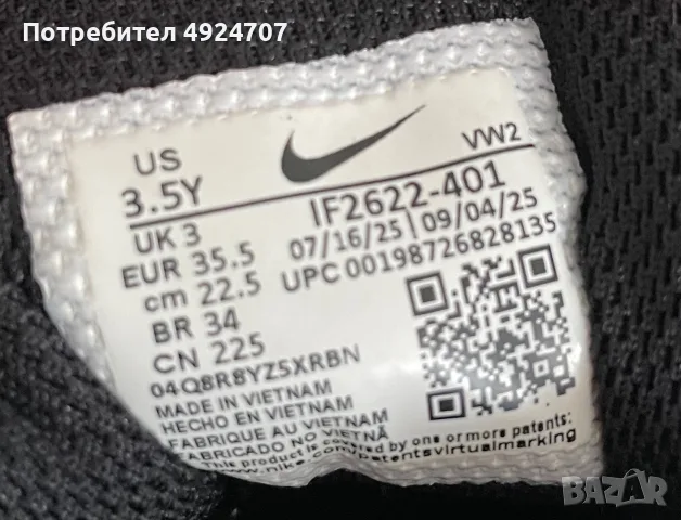 Детски маратонки Nike Air Max Fire , снимка 8 - Детски маратонки - 55737089
