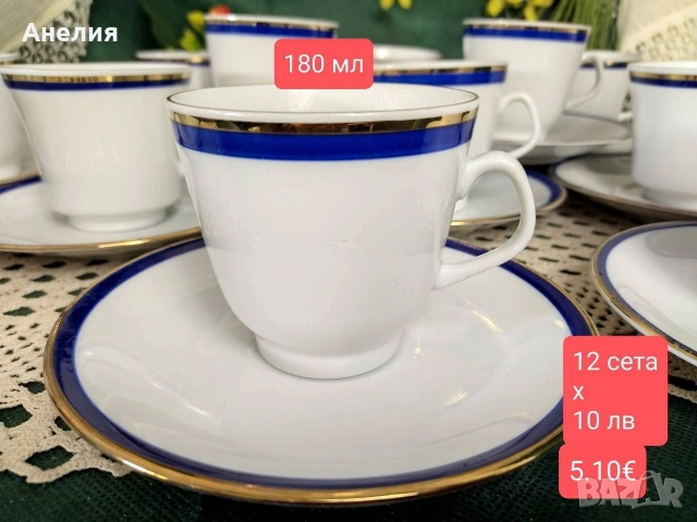 PMR бели с кобалтов кант сетове чудесни! , снимка 2 - Чаши - 54187225