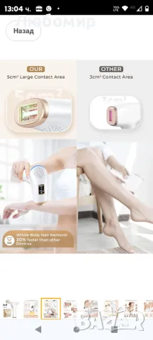 IPL лазерни устройства за епилация, с 9 енергийни нива и 3 функции, HR/SC/RA, 999 900 

, снимка 8 - Епилатори - 47470362