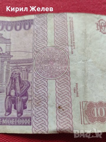 Стара банкнота 10 000 лей 1994г. Румъния за колекция декорация - 27083, снимка 6 - Нумизматика и бонистика - 36589564