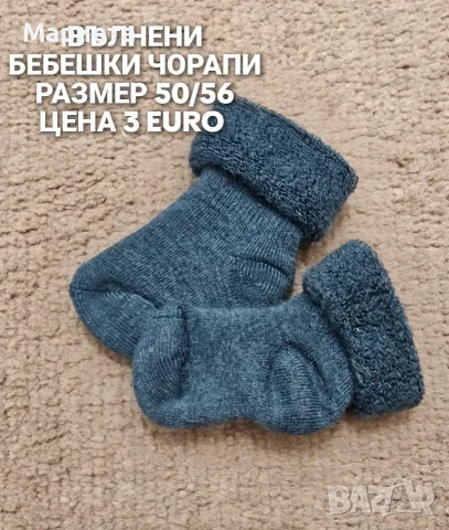 МЕРИНО ВЪЛНА ЗА БЕБЕТА , снимка 12 - Комплекти за бебе - 56380875