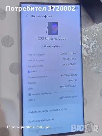 samsung galaxy s23 ultra