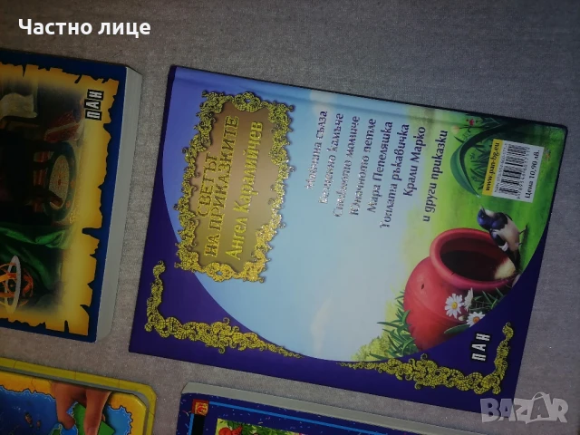 4/5 клас Книги, помагала, цена 1/2 от коричната, снимка 7 - Учебници, учебни тетрадки - 50813822