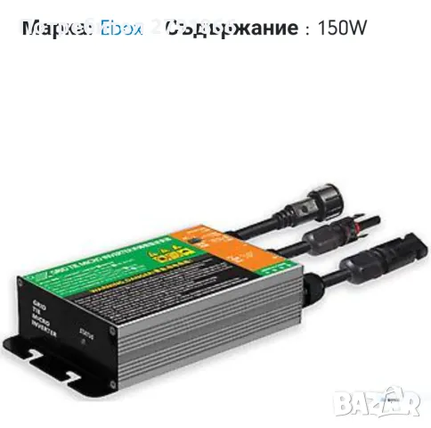 Инвертор 150W 230V чиста синусоида 10,8V-30V DC вход към AC 180V-280V изход, снимка 7 - Други - 47670499