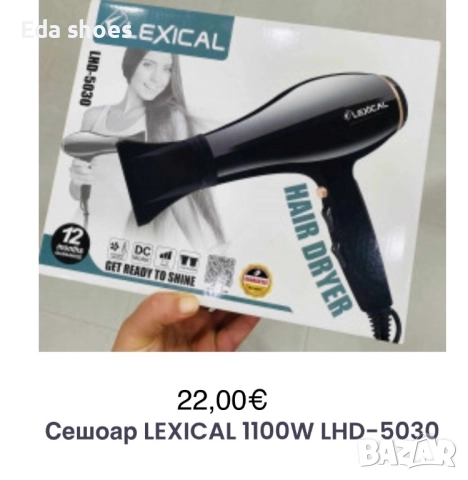 Нови сешоари!, снимка 9 - Сешоари - 52997874