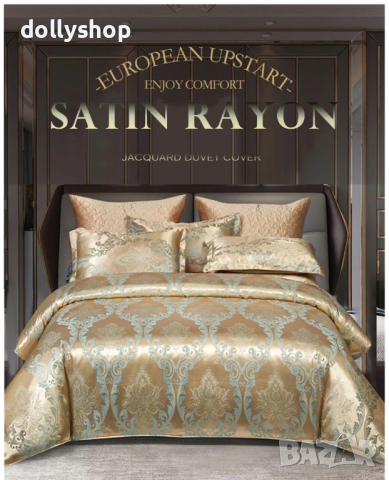 Комплект от 4 Части Жакард Сатен в Златно, снимка 4 - Спално бельо - 44683462