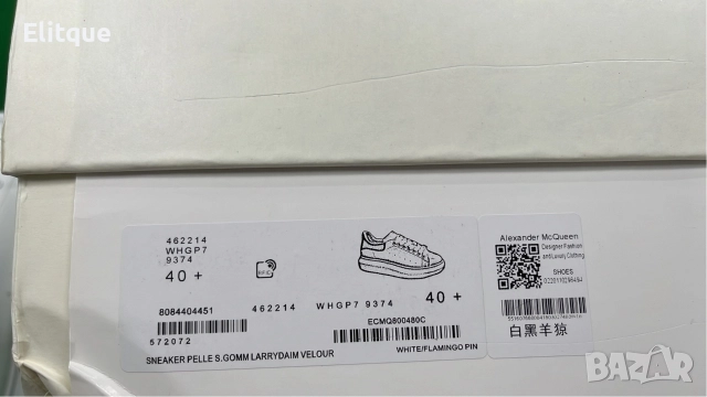 дамски маратонки Alexander McQueen , снимка 5 - Маратонки - 52713792