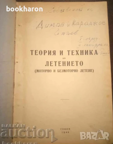КНИГИ ЗА МОТОРИ, АВТОБУСИ, ЛОДКИ И САМОЛЕТИ, снимка 2 - Специализирана литература - 51103823