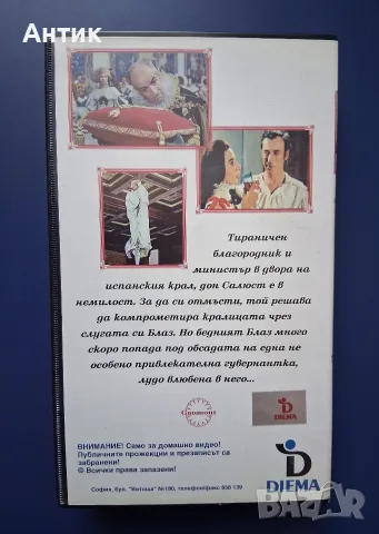 Видеокасета VHS Лудоста на Величията / Луи Дьо Фюнес, снимка 5 - Други жанрове - 55705600