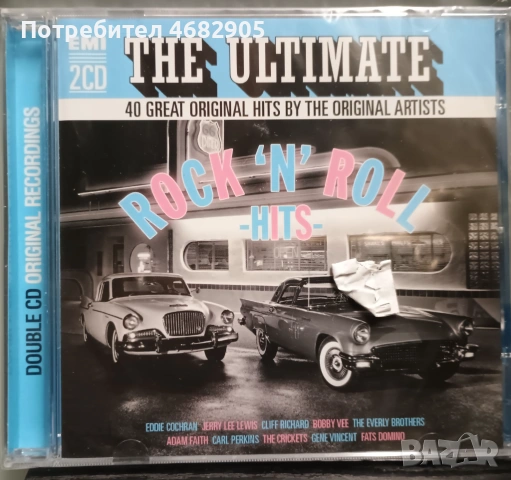 The Ultimate Rock 'N' Roll Hits