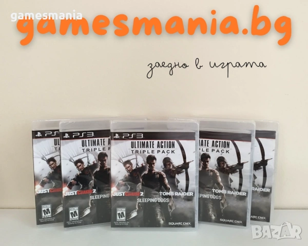 [ps3]чисто НОВИ! Ultimate Action Triple Pack - Tomb Raider 2013; Just Cause 2; Sleeping Dogs 