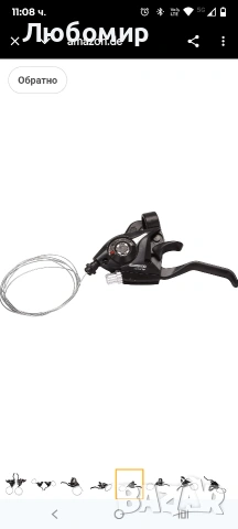 7-скоростен V-образен скоростен лост Shimano 