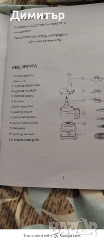 робот за готвене