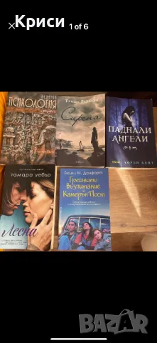 Книги , снимка 1