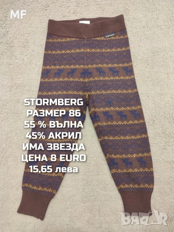 МЕРИНО ВЪЛНА , снимка 5 - Комплекти за бебе - 53080596