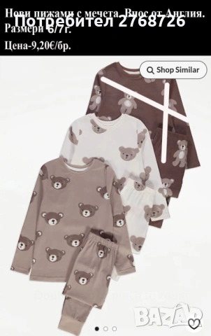 Нови дрехи, внос от Англия, САМО Размер 6-7г., снимка 11 - Други - 45233976