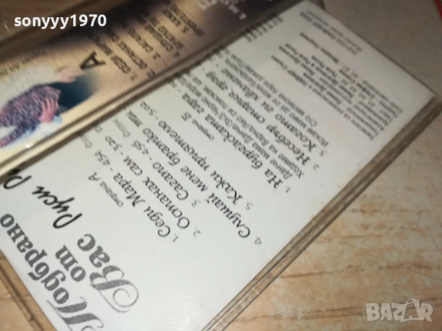 РУСИ РУСЕВ-ОРИГИНАЛНА КАСЕТА 0707251904, снимка 12 - Аудио касети - 50941719