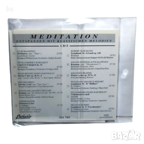 5 матрични диска с класическа музика, снимка 6 - CD дискове - 50730267