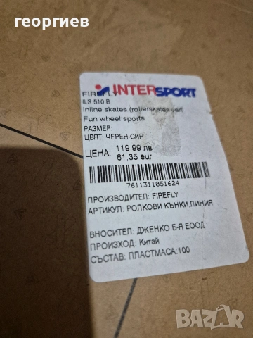 Нови ролери firefly 33—36 , снимка 7 - Ролери, кънки - 54055512