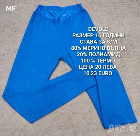 МЕРИНО ВЪЛНА ЗА ЮНОШИ, снимка 10 - Детски пуловери и жилетки - 52519119