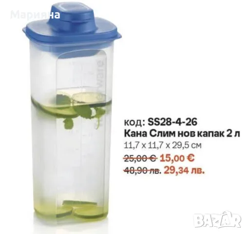 Продукти на Тupperware, снимка 3 - Домашни продукти - 56011520