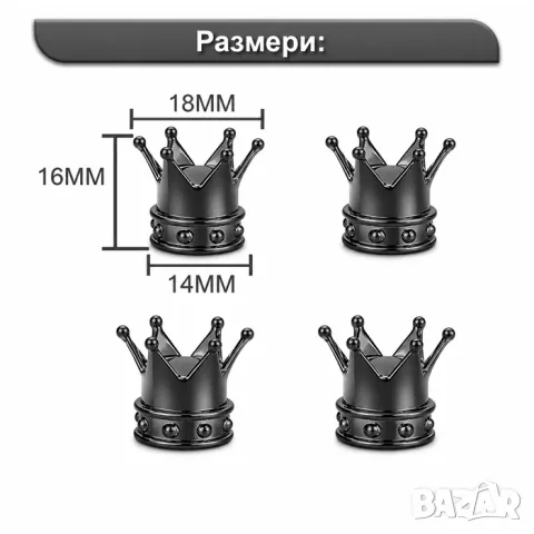 Капачета за вентил във форма на корона, графит, комплект от 4 броя, снимка 3 - Аксесоари и консумативи - 55861398