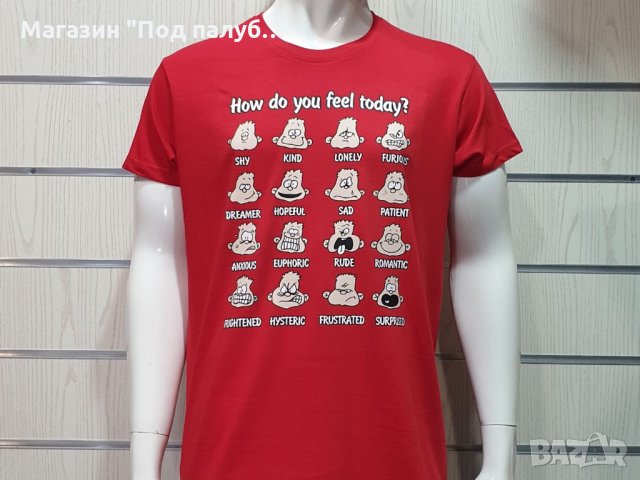 Нова мъжка тениска с трансферен печат How do you feel today?, човечета, снимка 5 - Тениски - 28271688