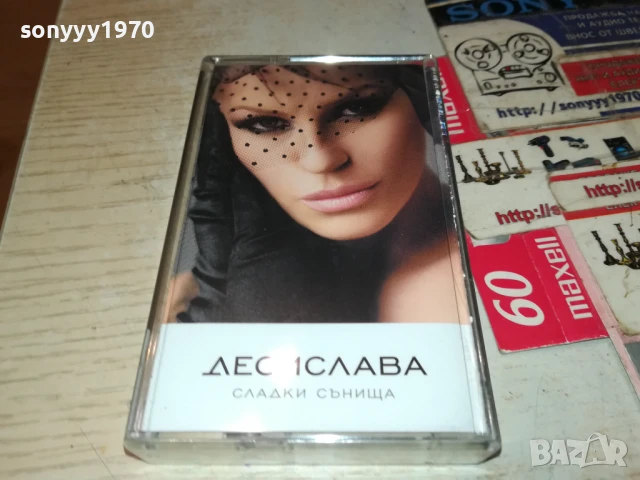 ДЕСИСЛАВА-ОРИГИНАЛНА КАСЕТА 0606251155