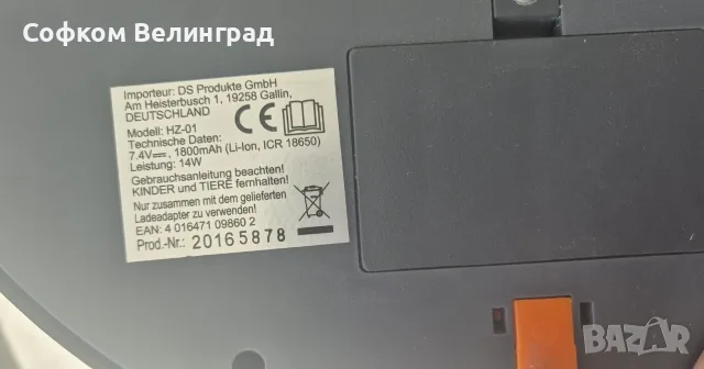 CLEANmaxx прахосмукачка-робот CLEANmaxx  2 в 1, снимка 2 - Прахосмукачки - 56073026