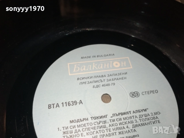 MODERN TALKING 1011251936, снимка 14 - Грамофонни плочи - 52367920