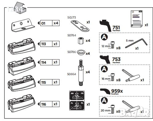Багажник напречни греди THULE за MERCEDES C-Class (W204) и E-Class (C207 W212), снимка 5 - Аксесоари и консумативи - 51346507