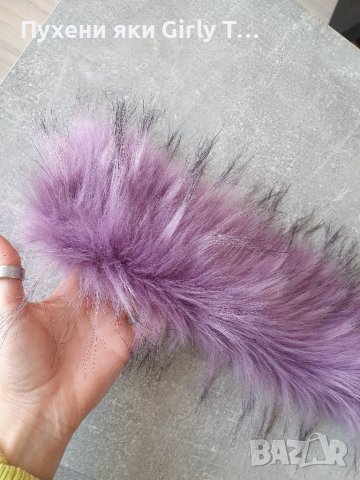 Лилава Пухена яка Еко косъм. 75 см.и 1 м. Пух за качулка Дълъг Изкуствен.Якичка/пух Различни цветове, снимка 2 - Шалове - 44343765