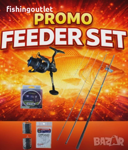 Промо фидер комплект за далечни дистанции - въдица, макара, корда и др.