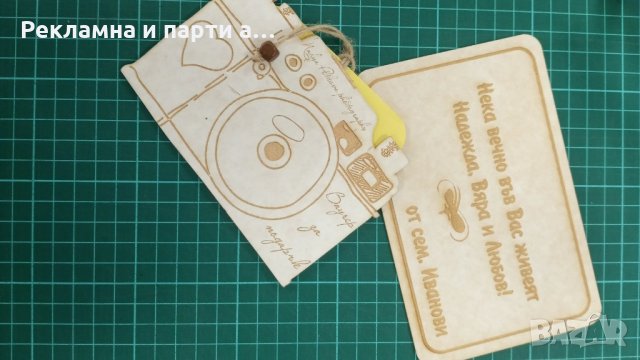 Лазерно гравиране на дървени плоскости, дъски за рязане, бирен картон