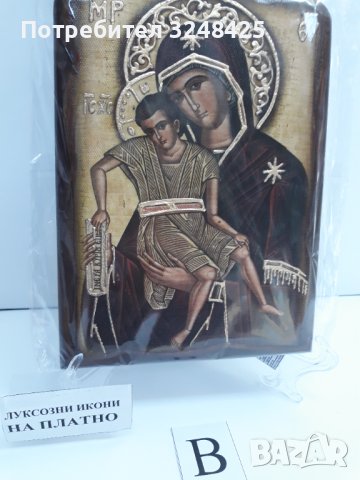Икона на платно А5 на Пресвета Майка Богородица Закрилница - ръчна изработка . Модел В., снимка 5 - Икони - 37797062