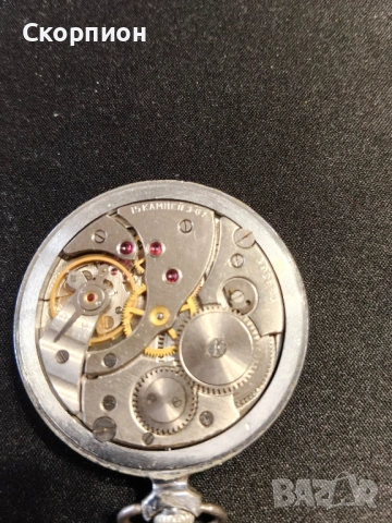 Джобен часовник - Молния - СССР - 15 РУБИНА - Челябинска - Жълти стрелки - РЯДЪК, снимка 15 - Джобни - 46785195