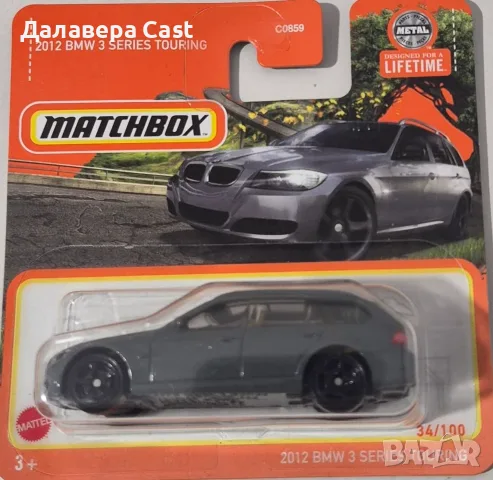 1/64 2012 Bmw 3 Series Matchbox 