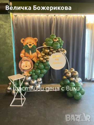 Украса за погача