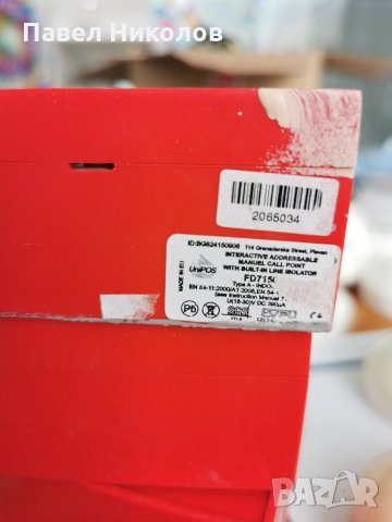 Детектор за дим, снимка 7 - Друга електроника - 29383668