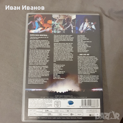QUEEN: Rock Montreal & Live Aid DVD 2 броя , снимка 2 - CD дискове - 44602939
